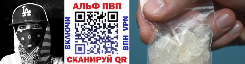 Alfa_PVP VHQ  Купить где  Приозерск 
