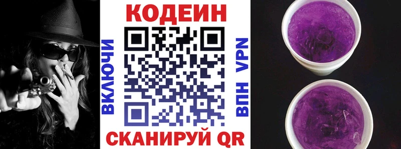 Купить закладки  Приозерск  Кодеиновый сироп Lean Purple Drank 