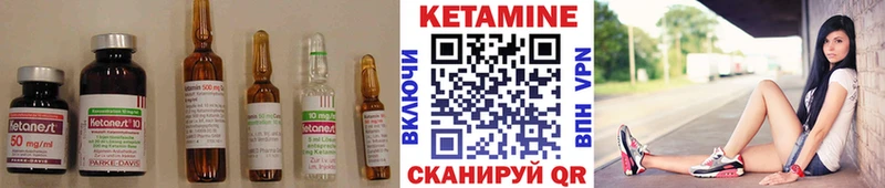 КЕТАМИН VHQ  Купить где  Приозерск 