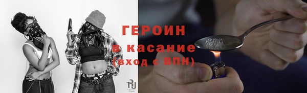 героин Бородино